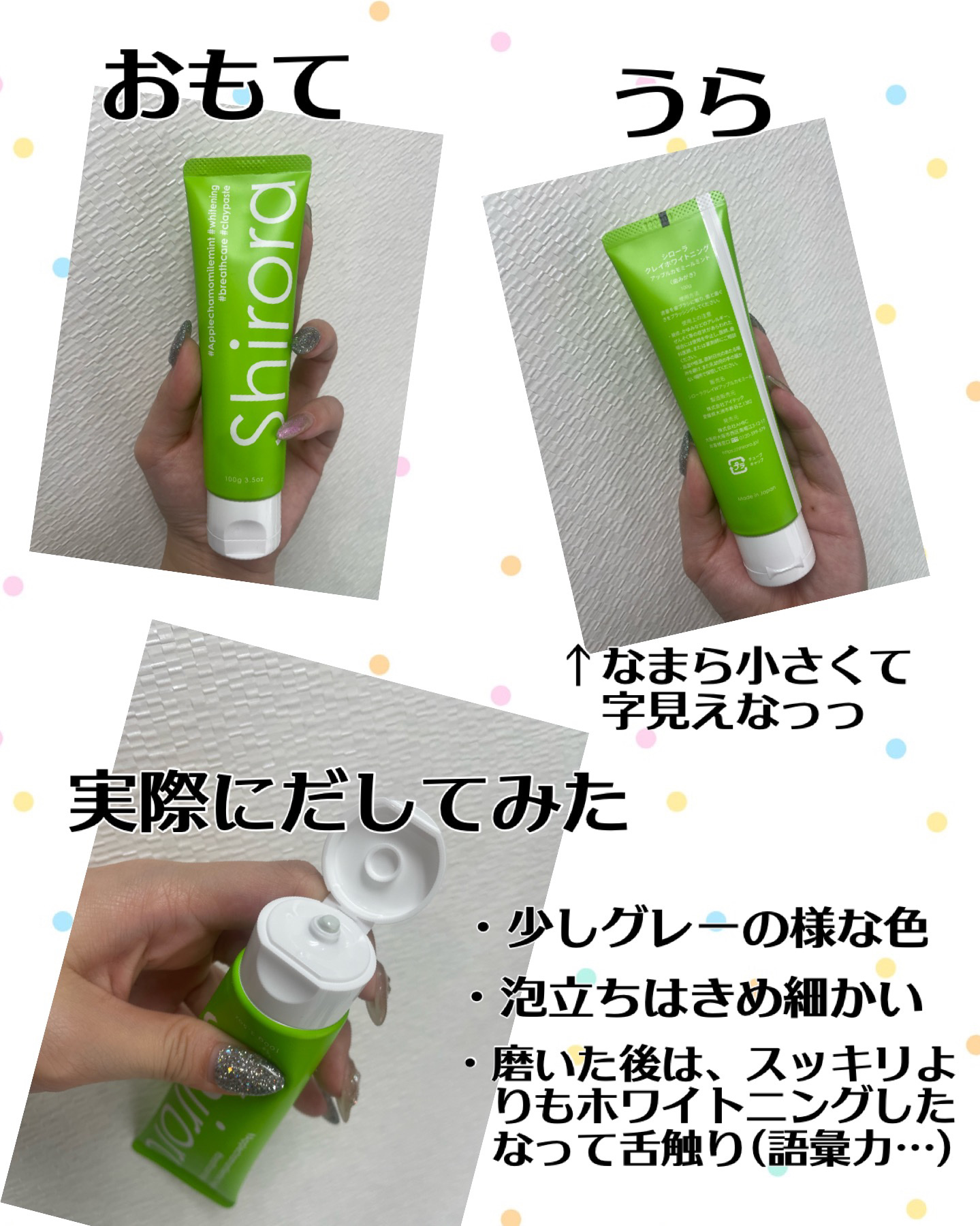 を使ったクチコミ（2枚目）