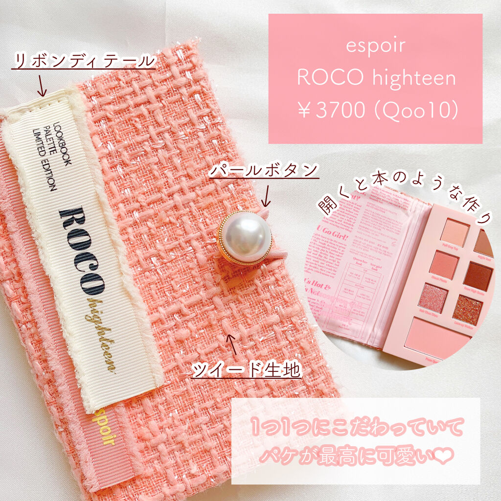 2021 F/Wルックブックパレット/espoir/アイシャドウパレットを使ったクチコミ（2枚目）