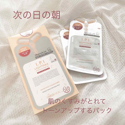 I.P.IライトマックスAPマスクEX/MEDIHEAL/シートマスク・パックを使ったクチコミ(1枚目)