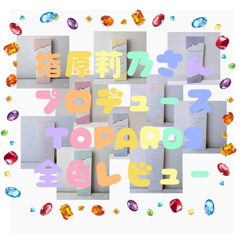 TOPARDS 1day シトリン（限定色）/TOPARDS/ワンデー（１DAY）カラコンを使ったクチコミ（1枚目）