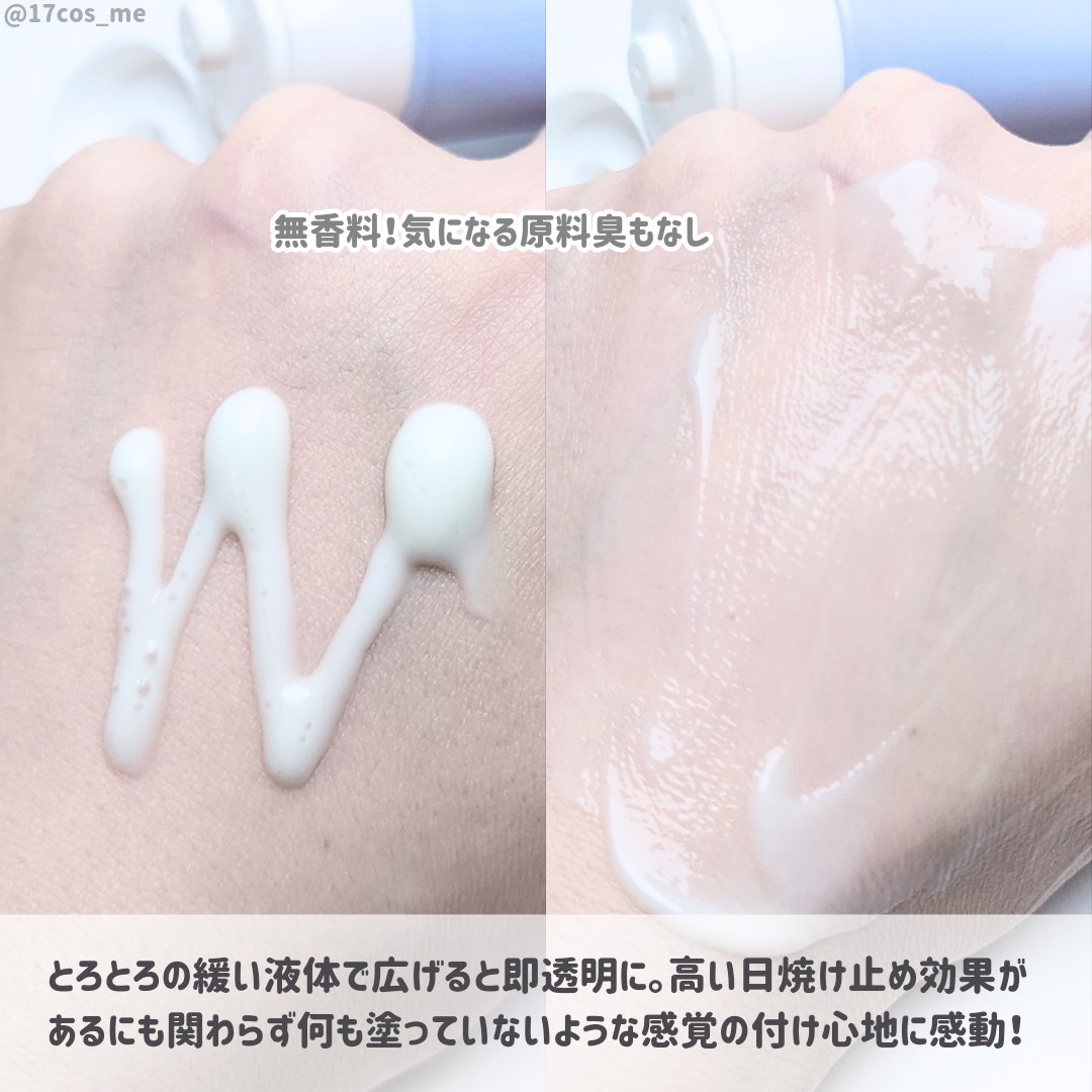 ウルトラライト透明UVクリーム/COSRX/日焼け止めクリームを使ったクチコミ（3枚目）