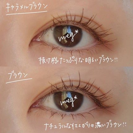 パーフェクトエクステンション マスカラ for カール/D-UP/マスカラを使ったクチコミ(5枚目)