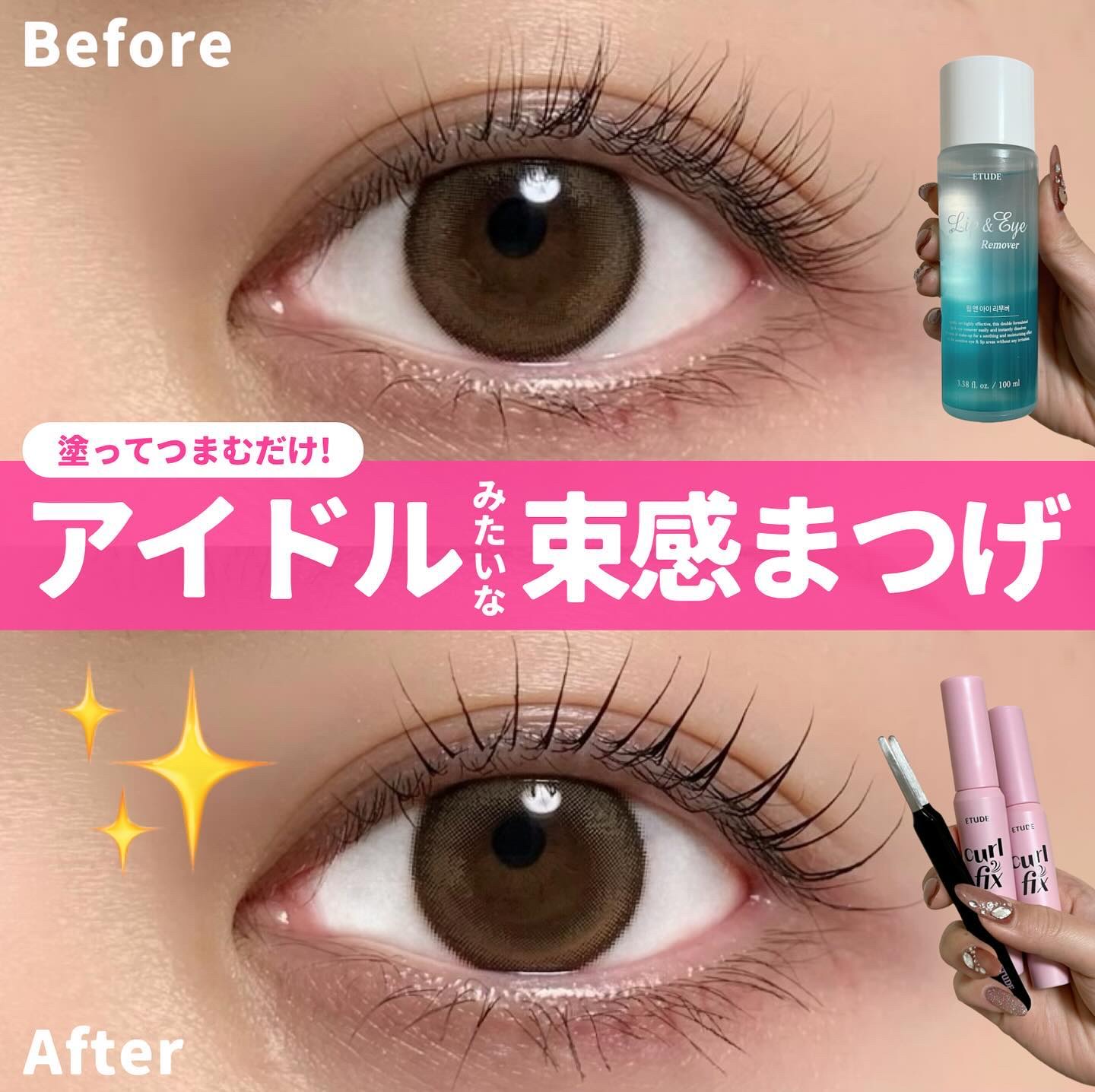 リップ&アイメイクリムーバー/ETUDE/ポイントメイクリムーバーを使ったクチコミ（1枚目）