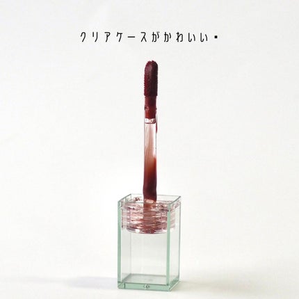 ザ ウォータリーデューティント/MERZY/リップティントを使ったクチコミ(3枚目)