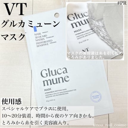 グルカミューンクリーム/VT/フェイスクリームを使ったクチコミ(3枚目)