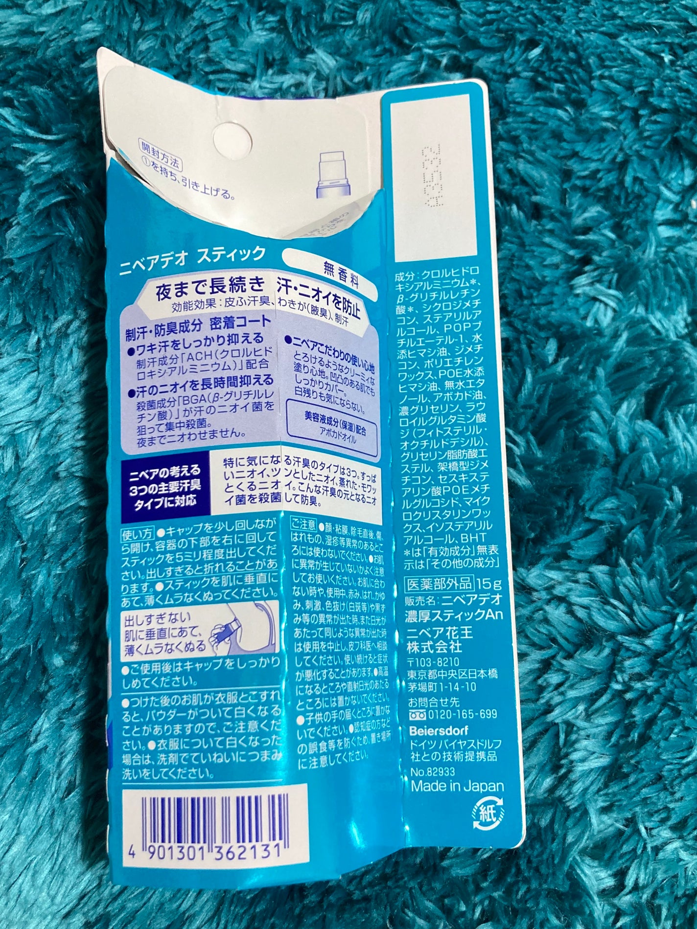 ニベアデオ スティック クリーミィソープの香り/ニベア/デオドラント・制汗剤を使ったクチコミ(2枚目)