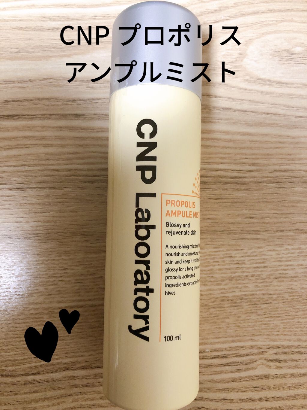 プロP ミスト/CNP Laboratory/ミスト状化粧水を使ったクチコミ（1枚目）