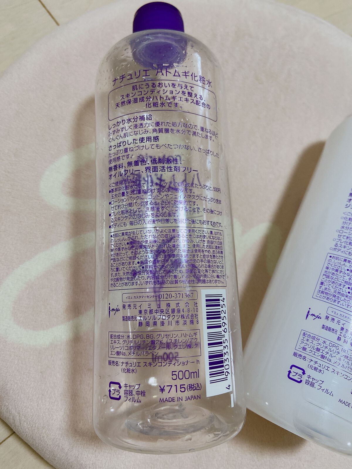 ハトムギ化粧水(ナチュリエ スキンコンディショナー R )/ナチュリエ/化粧水を使ったクチコミ(3枚目)