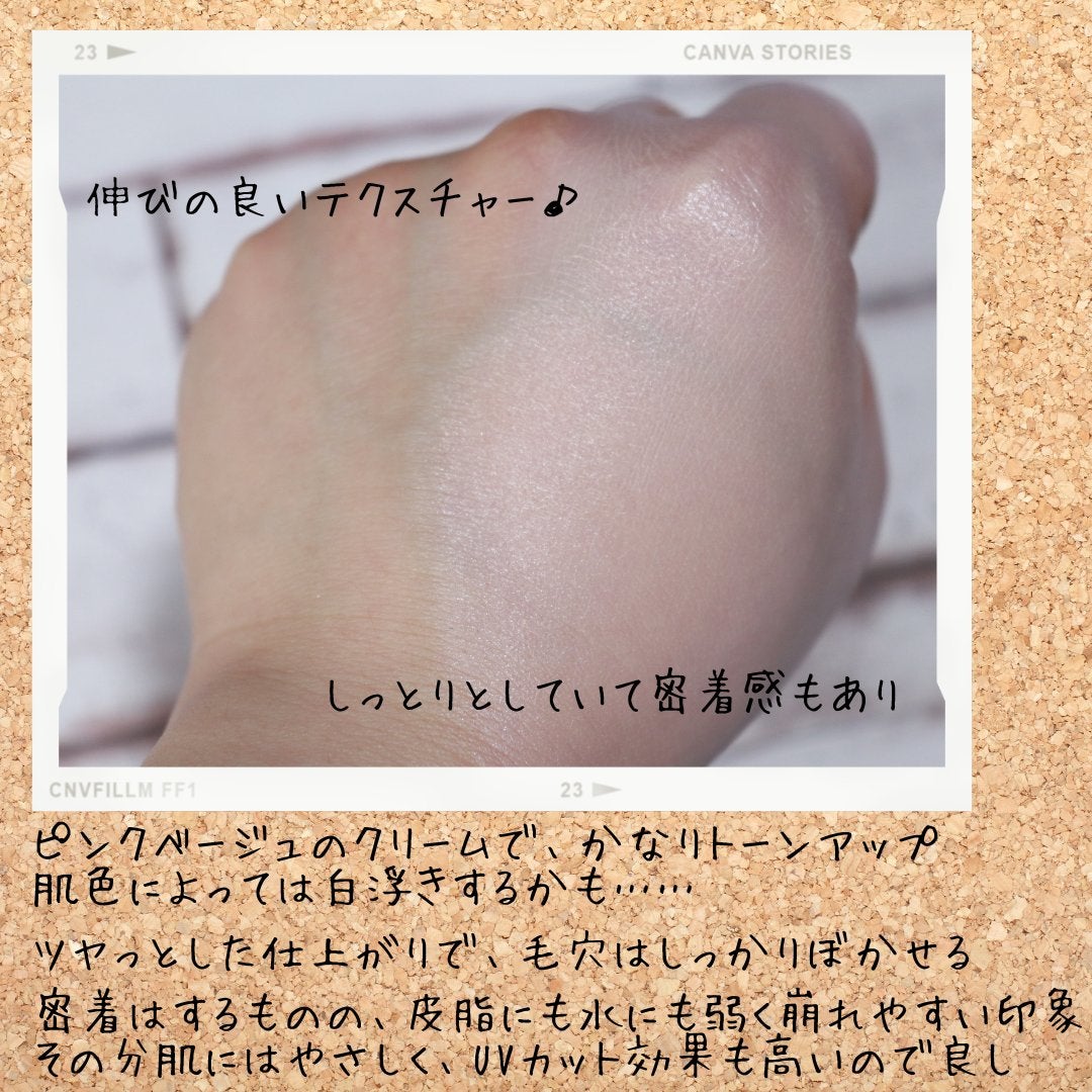 ミノン アミノモイスト エイジングケア デイクリームUV/ミノン/日焼け止めクリームを使ったクチコミ(3枚目)