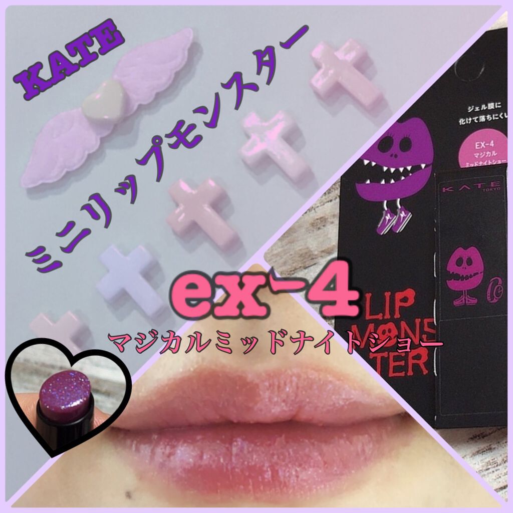 ケイト リップモンスター/KATE/口紅を使ったクチコミ（1枚目）