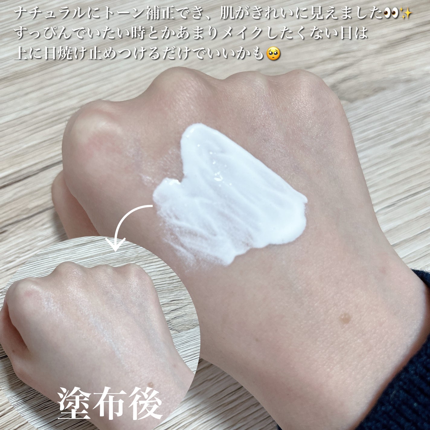 ビタミンB9トーンアップクリーム/NATURAL DERMA PROJECT/化粧下地を使ったクチコミ(3枚目)