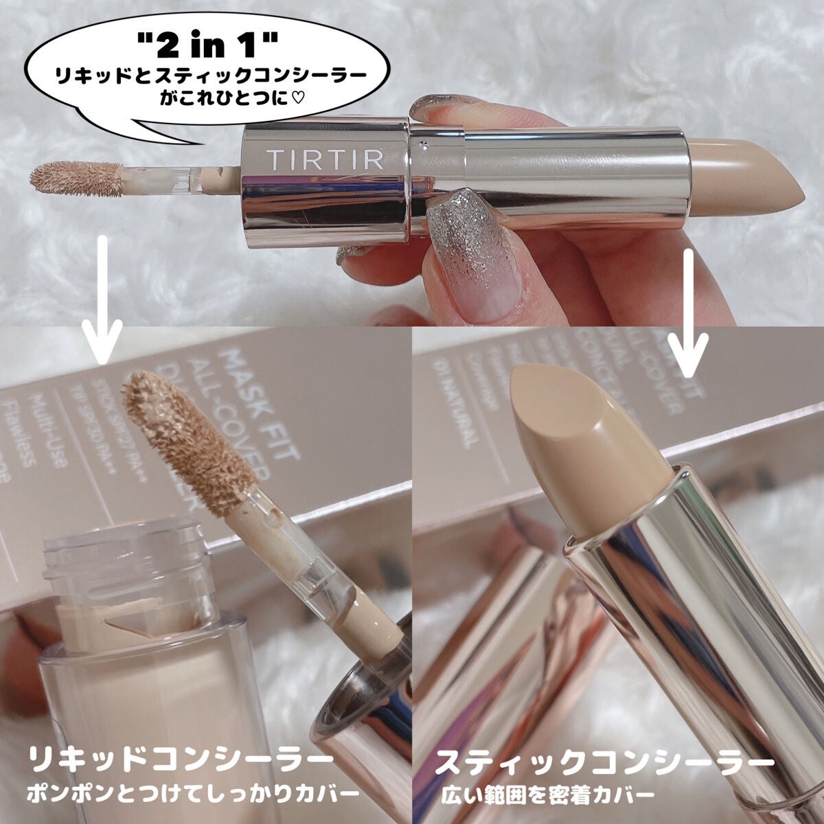時空の歪み🌓韓国コスメ/イエベ秋 on LIPS 「TIRTIR[MASKFITALL-COVERDUALCONC..」(3枚目)
