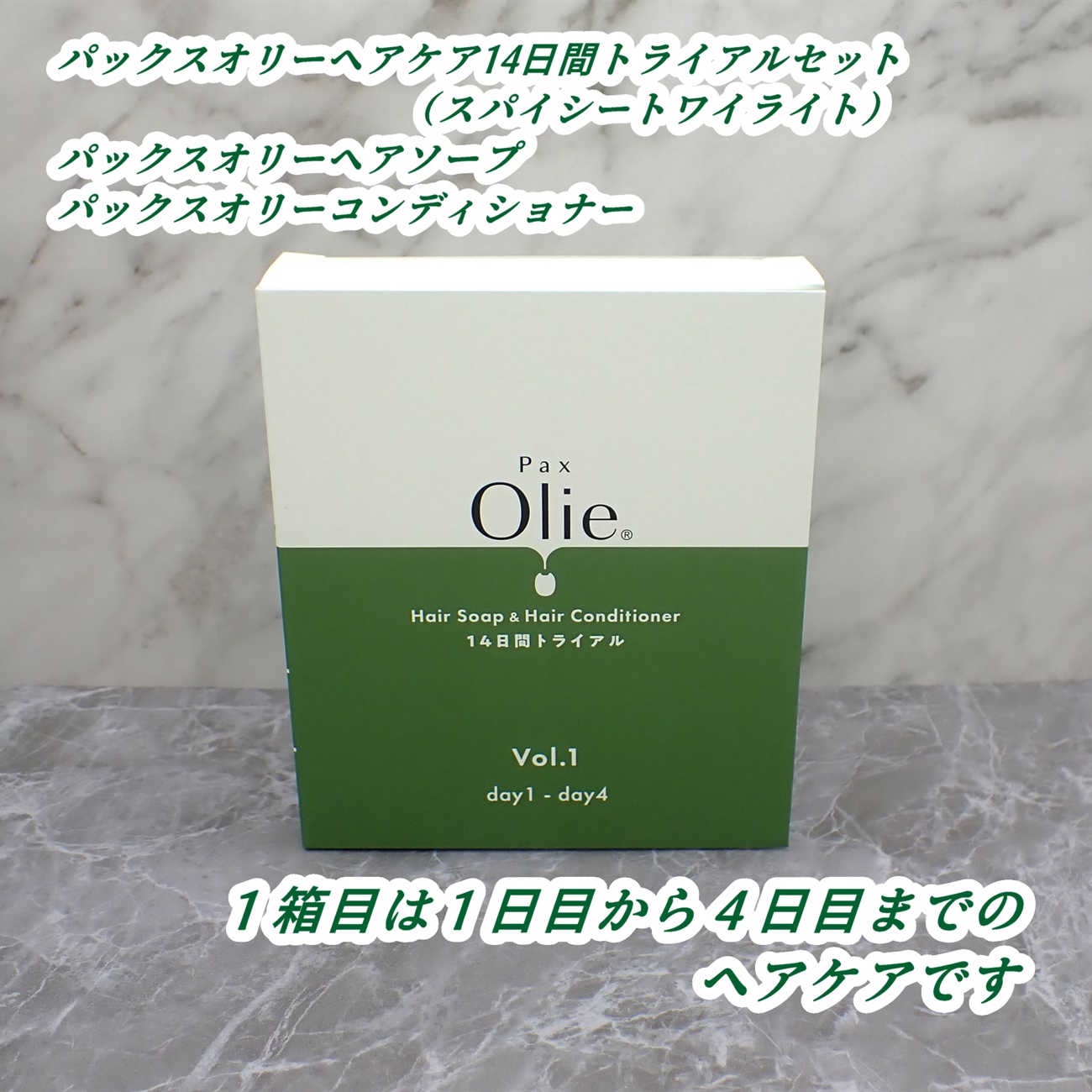  ヘアソープ／ヘアコンディショナー/パックスオリー/市販シャンプーを使ったクチコミ（3枚目）