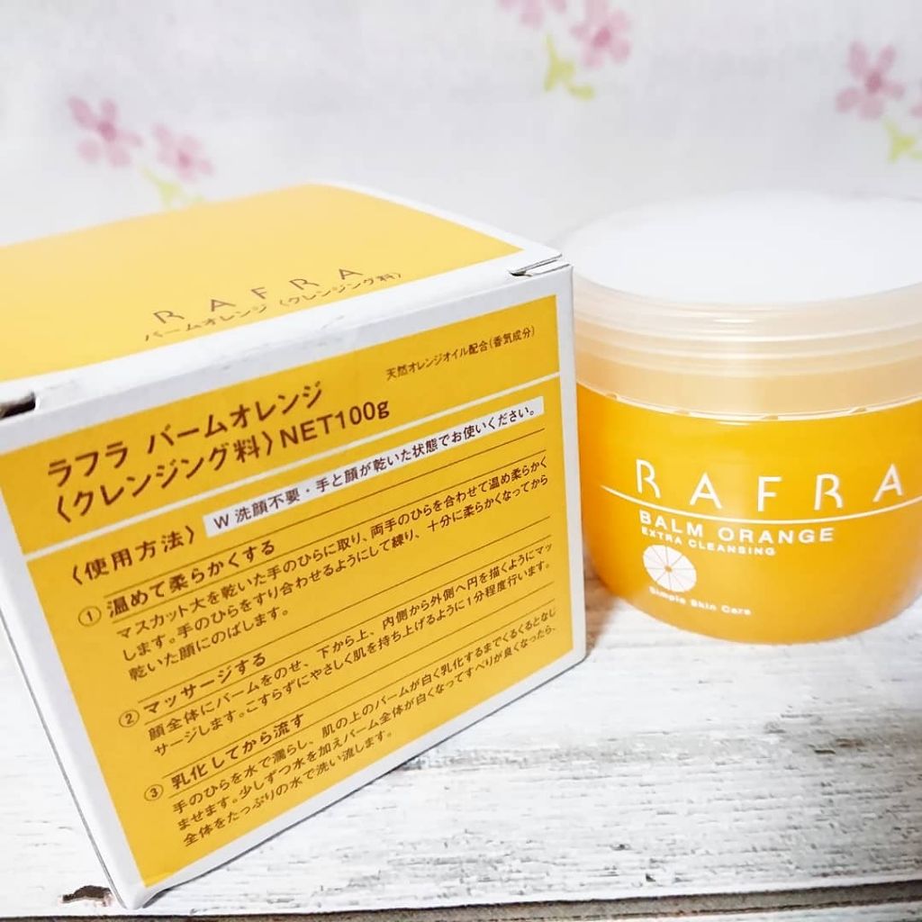 バームオレンジ/RAFRA/クレンジングバームを使ったクチコミ(4枚目)
