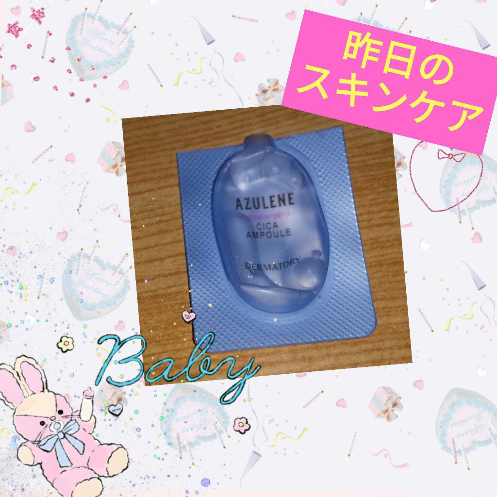 ハイポアレジェニックシカアンプル/Dermatory/美容液を使ったクチコミ（1枚目）