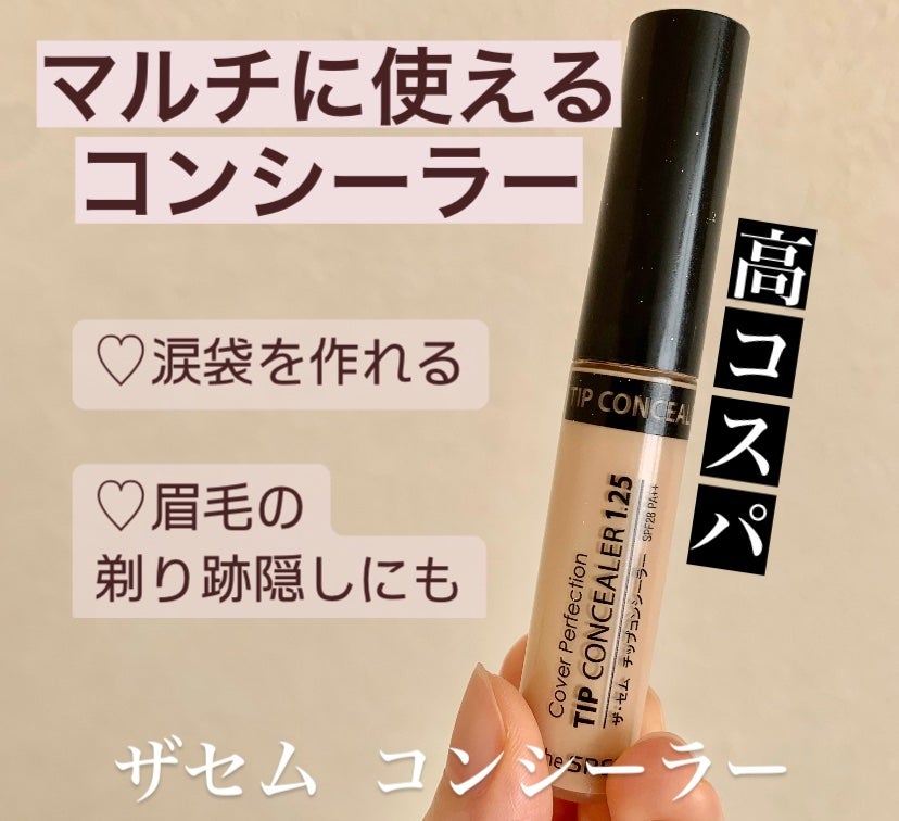 カバーパーフェクション チップコンシーラー/the SAEM/リキッドコンシーラーを使ったクチコミ(1枚目)
