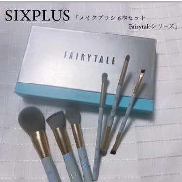 SIXPLUS メイクブラシ6本セット-Fairytaleシリーズ/SIXPLUS/メイクブラシを使ったクチコミ（1枚目）