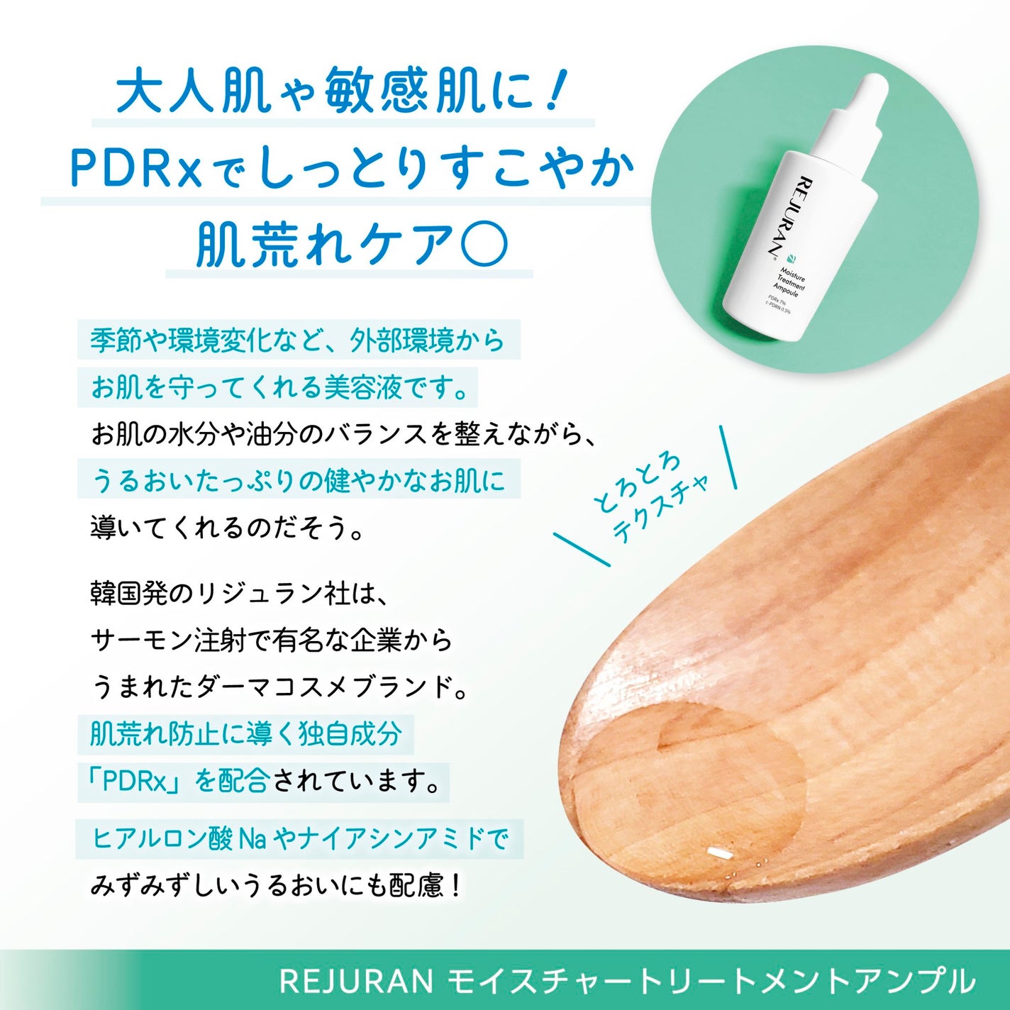 REJURAN モイスチャートリートメントアンプル /REJURAN COSMETICS/美容液を使ったクチコミ(2枚目)