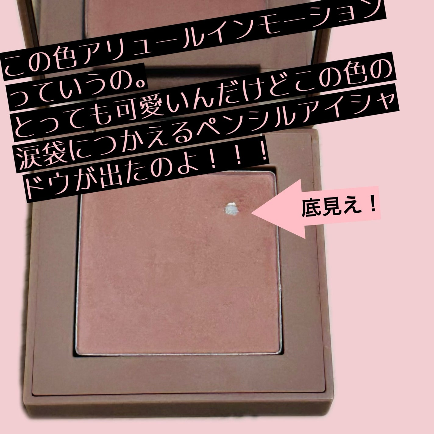 ニューデップスアイシャドウ/hince/単色アイシャドウを使ったクチコミ(2枚目)