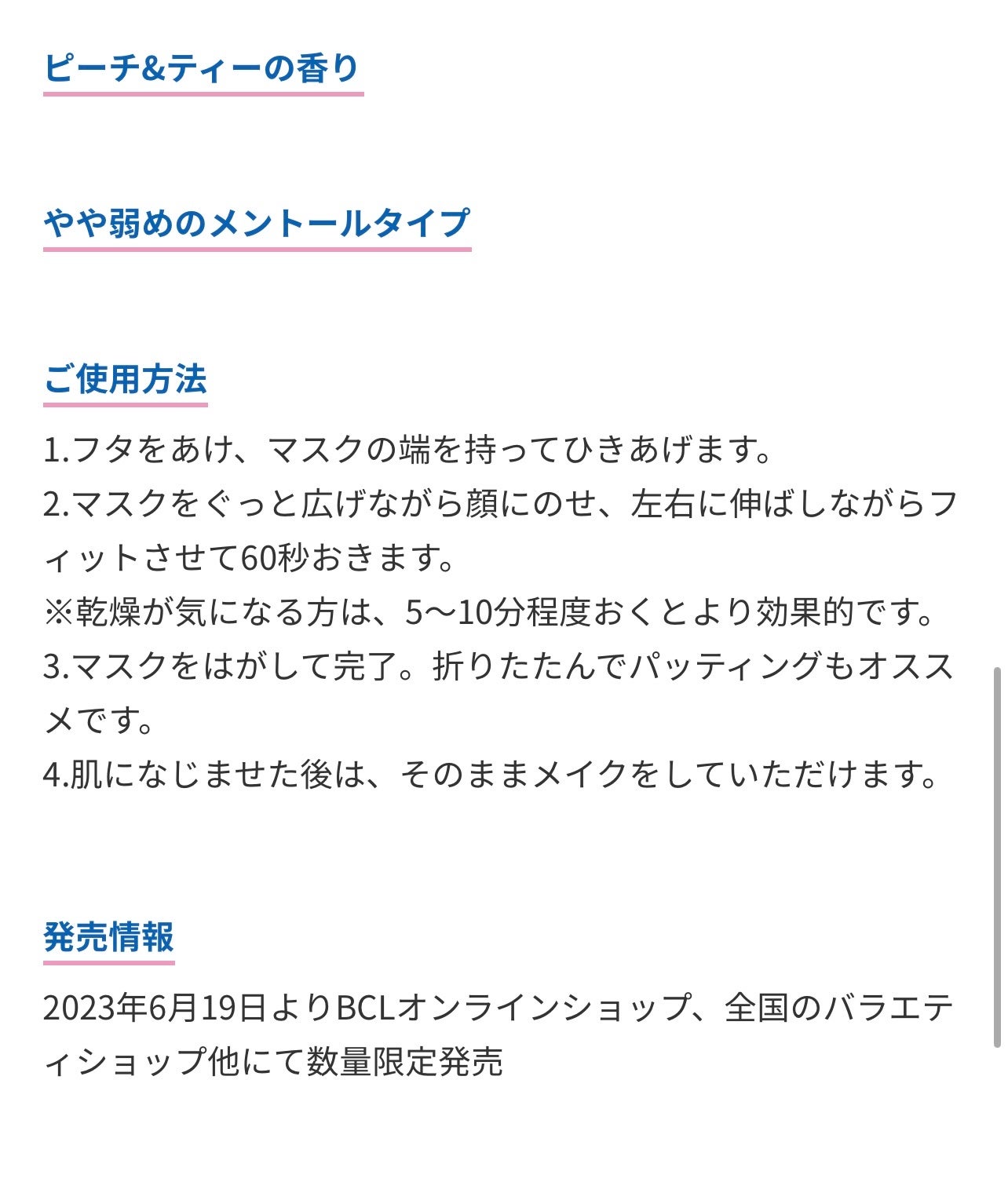目ざまシート PC 23/サボリーノ/シートマスク・パックを使ったクチコミ(6枚目)