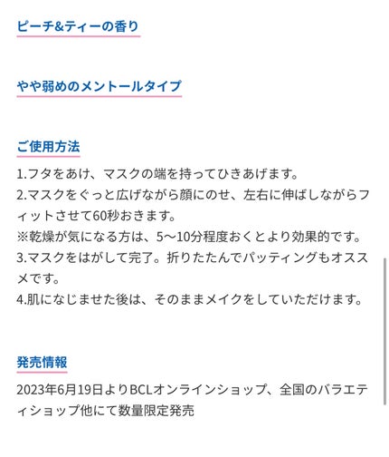 目ざまシート PC 23/サボリーノ/シートマスク・パックを使ったクチコミ(6枚目)