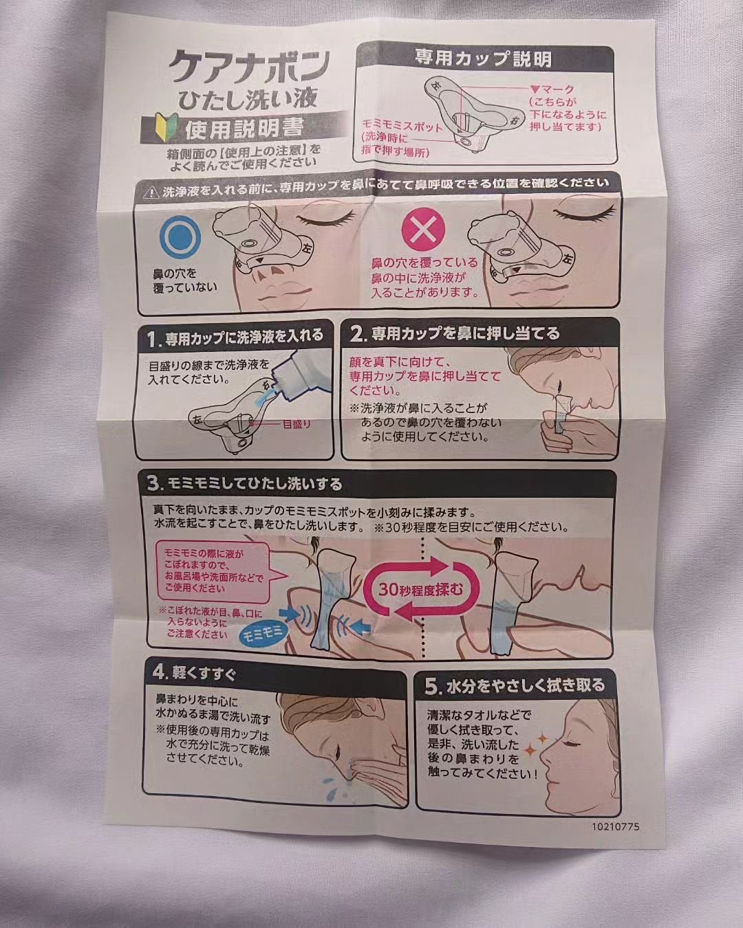 ケアナボン ひたし洗い液/小林製薬/その他スキンケアを使ったクチコミ(3枚目)