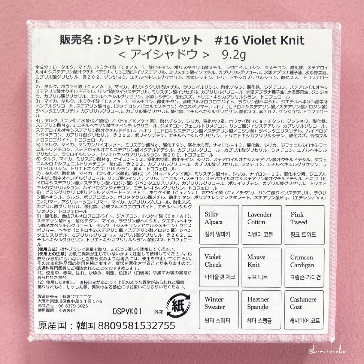 シャドウパレット/dasique/アイシャドウパレットを使ったクチコミ(7枚目)