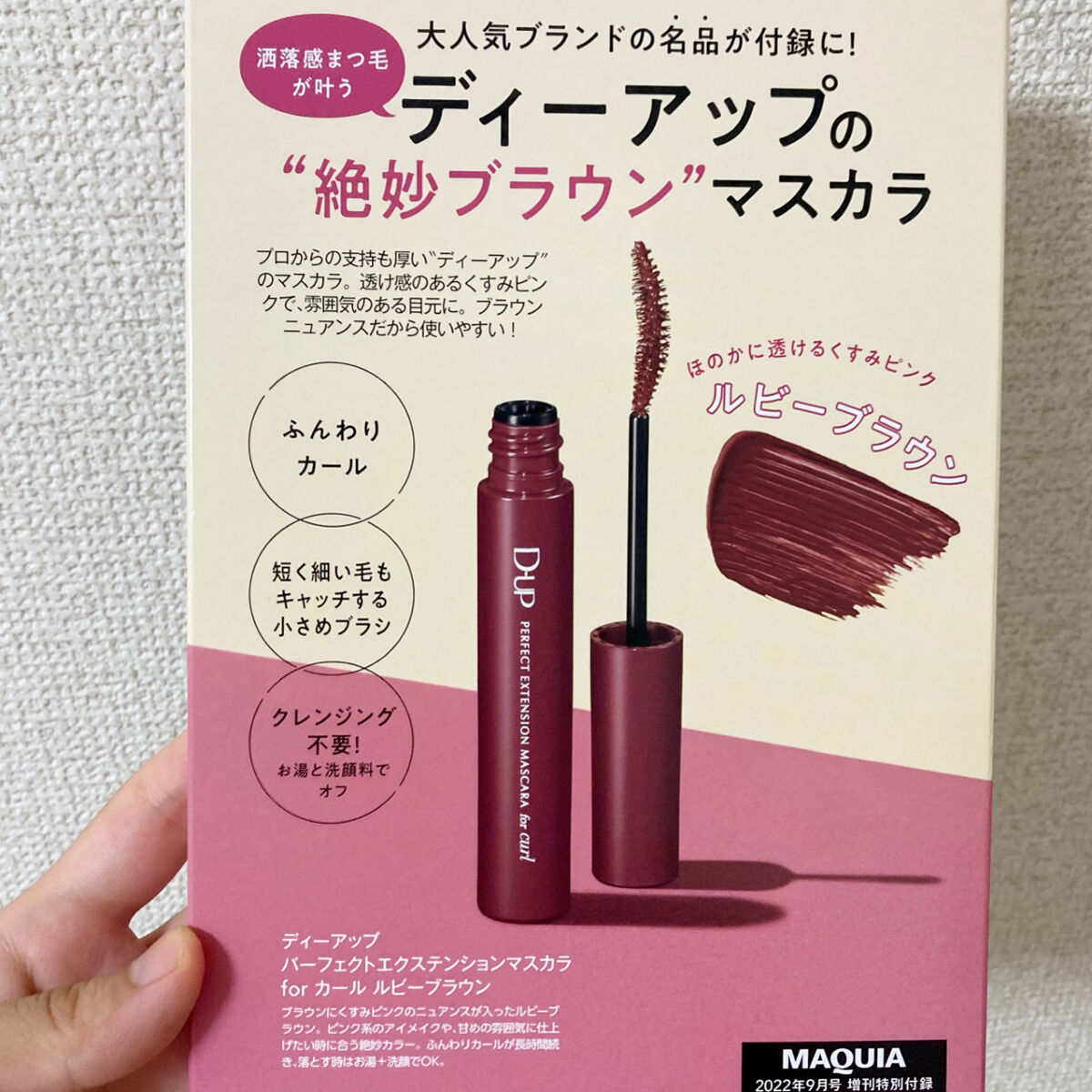 パーフェクトエクステンション マスカラ for カール/D-UP/マスカラを使ったクチコミ（2枚目）