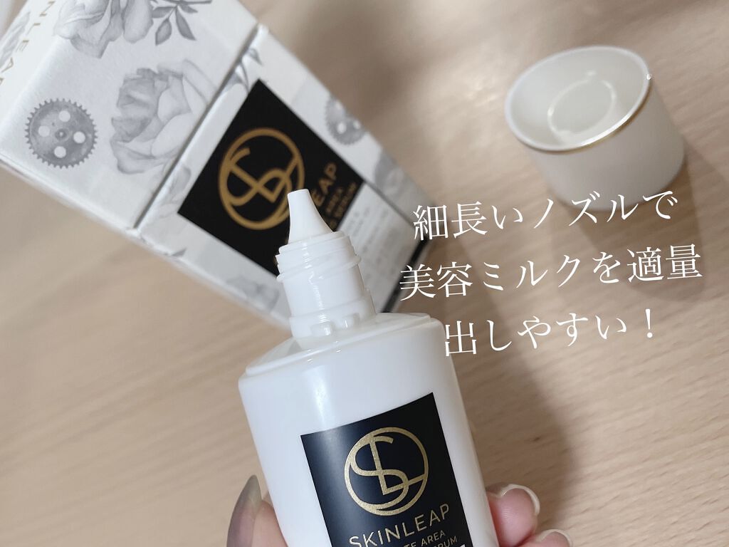 インティメイトエリアライトニングセラム/SKINLEAP/デリケートゾーンケアを使ったクチコミ（2枚目）