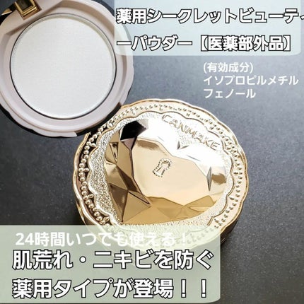 マーメイドスキンジェルUV/キャンメイク/日焼け止めジェルを使ったクチコミ(4枚目)