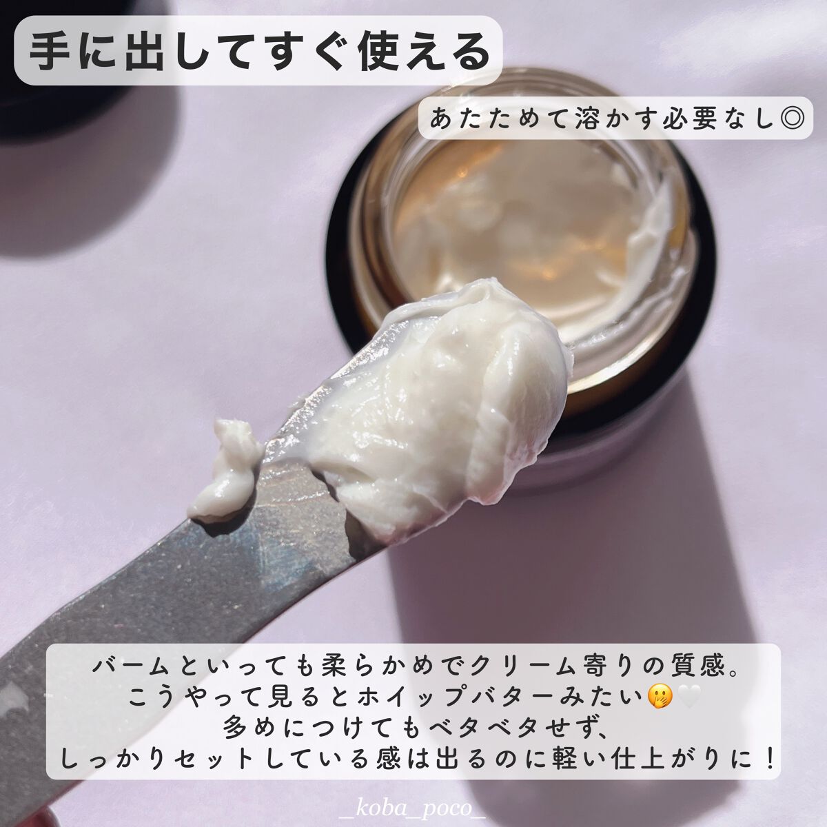 #メルティヘアバーム ライト/ルシードエル/ヘアバームを使ったクチコミ(3枚目)