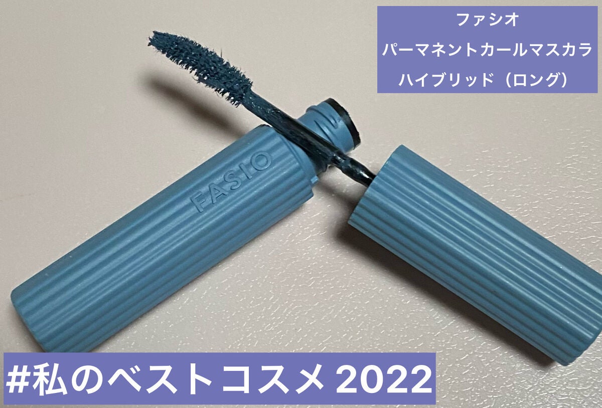 パーマネントカール マスカラ ハイブリッド(ロング)/FASIO/マスカラを使ったクチコミ(1枚目)