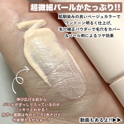 エテュセ トーンアップ UVプライマー/ettusais/化粧下地を使ったクチコミ(3枚目)