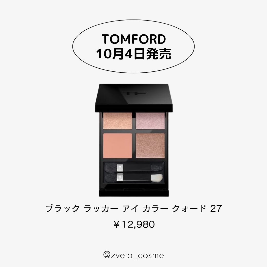 アイ カラー クォード/TOM FORD BEAUTY/アイシャドウパレットを使ったクチコミ(5枚目)