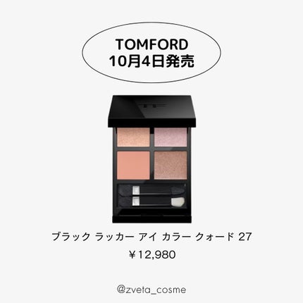 アイ カラー クォード/TOM FORD BEAUTY/アイシャドウパレットを使ったクチコミ(5枚目)