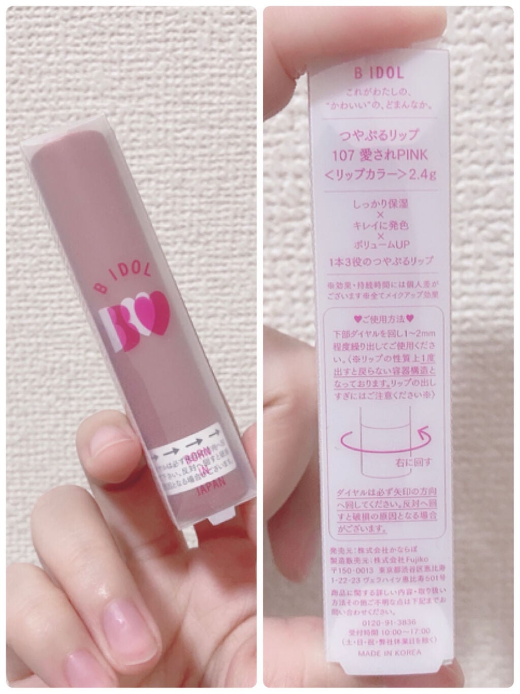 つやぷるリップR/b idol/口紅を使ったクチコミ(3枚目)