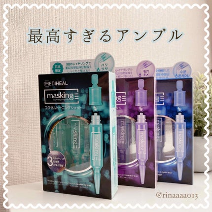 マスキング レイアリング アンプル /MEDIHEAL/美容液を使ったクチコミ(1枚目)