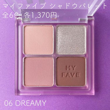 ホリカホリカ マイフェイブシャドウパレット（4カラー） #06 DREAMY/HOLIKA HOLIKA/パウダーアイシャドウを使ったクチコミ（3枚目）