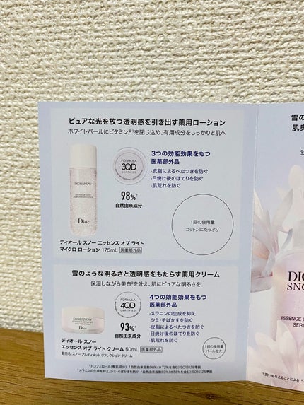 【旧】スノー メイクアップ ベース UV35 SPF35/PA+++/Dior/化粧下地を使ったクチコミ(5枚目)