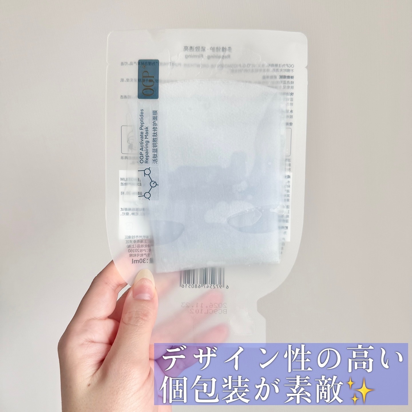 アクティブCp　エッセンスシートマスク/OGP/シートマスク・パックを使ったクチコミ（3枚目）