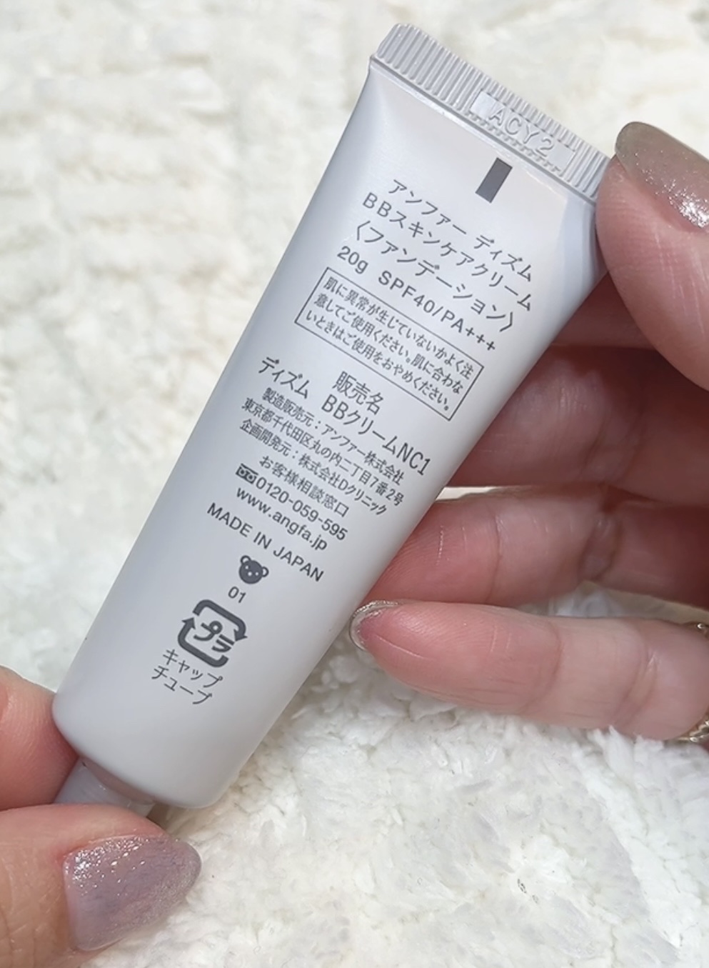 ディズム オールインワンジェル UV/DISM/オールインワン化粧品を使ったクチコミ（2枚目）