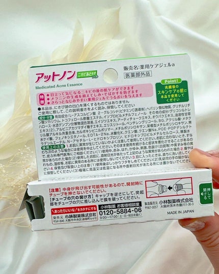 ニキビあとケアジェル/アットノン/その他スキンケアを使ったクチコミ(5枚目)