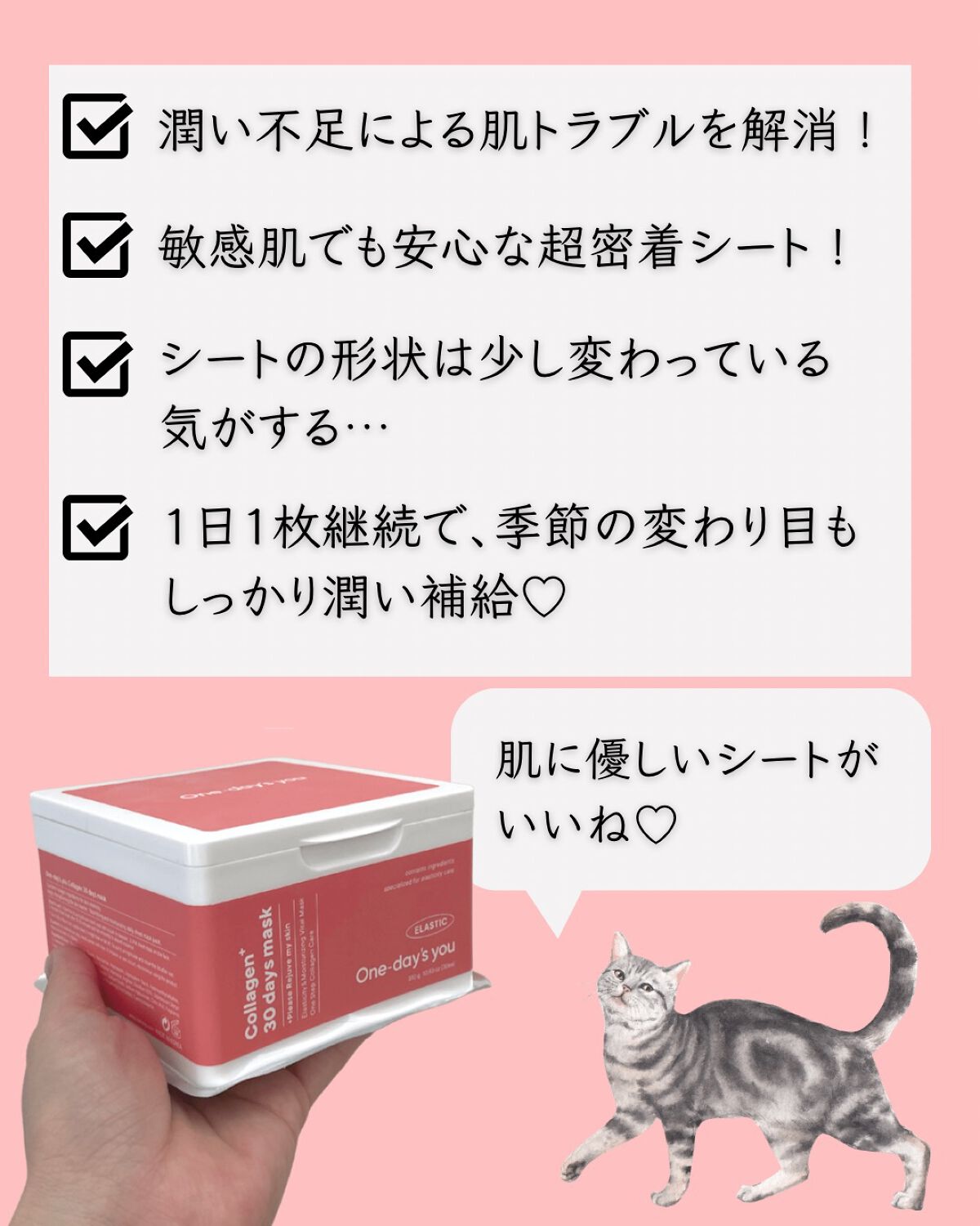コラーゲン30daysマスク/One-day's you/シートマスク・パックを使ったクチコミ(6枚目)