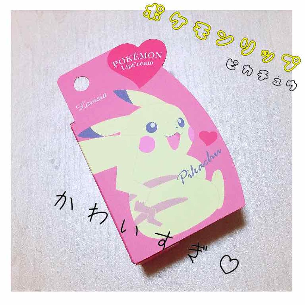 ポケモンリップクリーム/ラヴィジア/リップクリームを使ったクチコミ(1枚目)