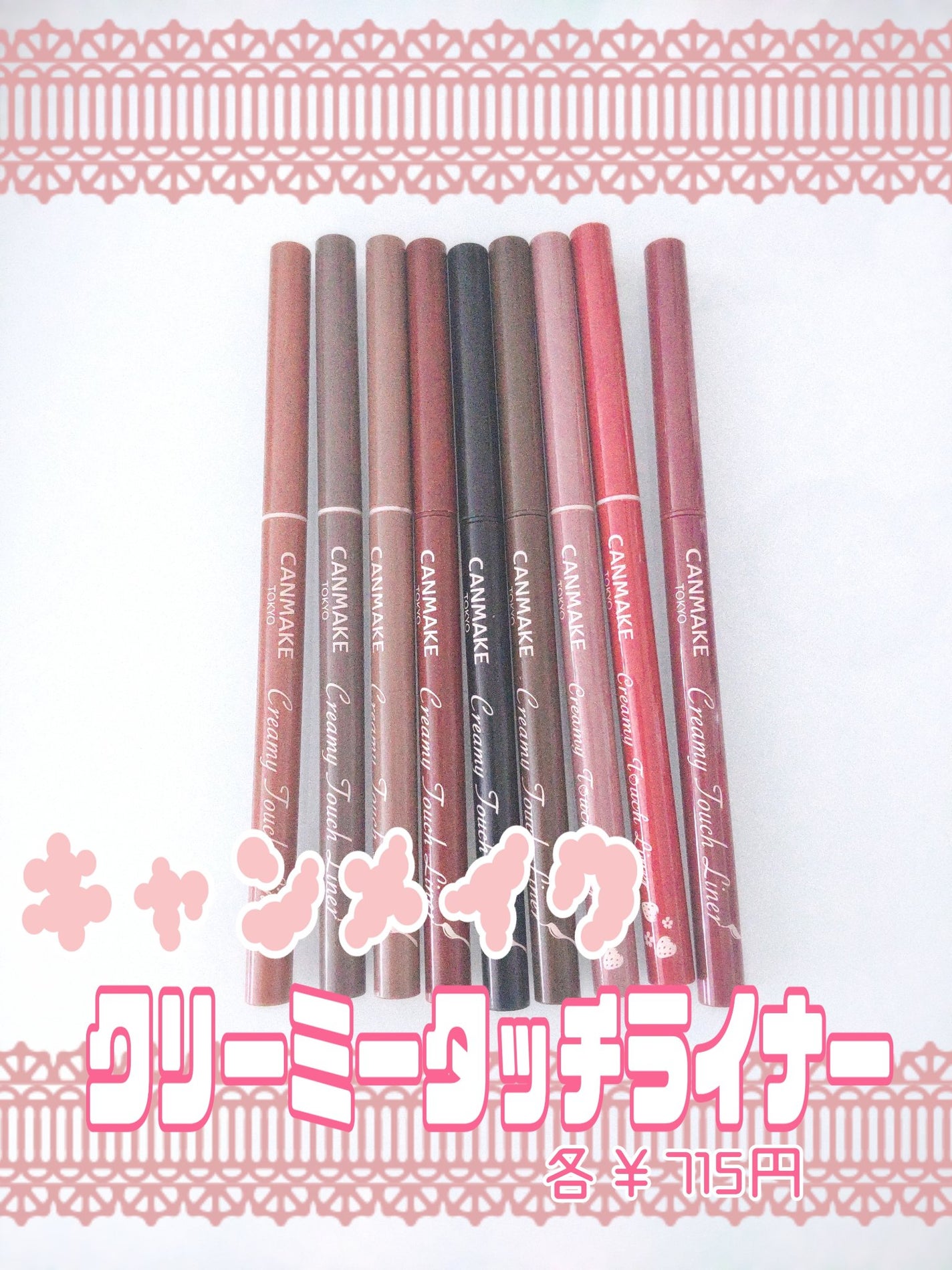 クリーミータッチライナー/キャンメイク/ジェルアイライナーを使ったクチコミ(2枚目)