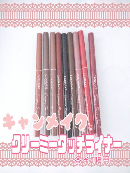 クリーミータッチライナー/キャンメイク/ジェルアイライナーを使ったクチコミ(2枚目)