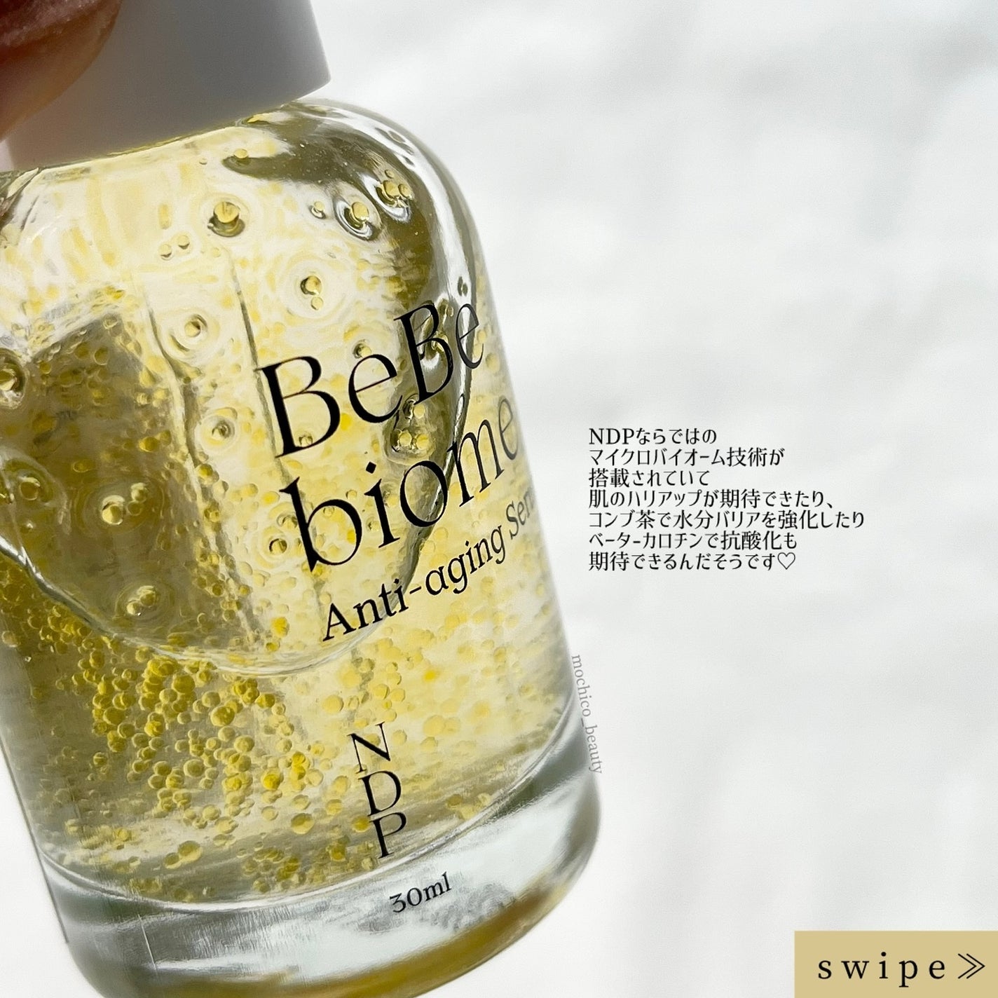 ベベバイオームアンチエイジングセラム/NATURAL DERMA PROJECT/美容液を使ったクチコミ(2枚目)