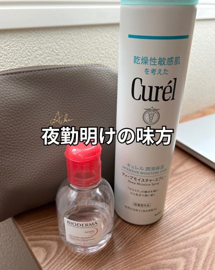 サンシビオ エイチツーオー D/ビオデルマ/クレンジングウォーターを使ったクチコミ(1枚目)