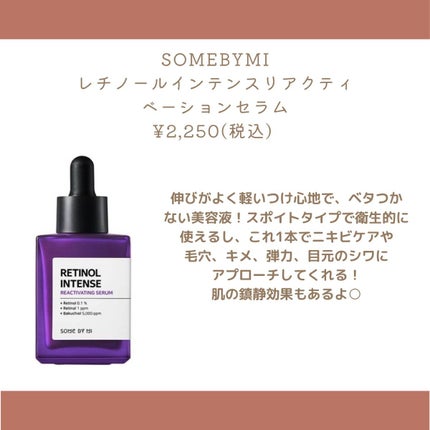 レチノールインテンシブ アドバンスドトリプルアクションアイクリーム/SOME BY MI/アイケア・アイクリームを使ったクチコミ(3枚目)