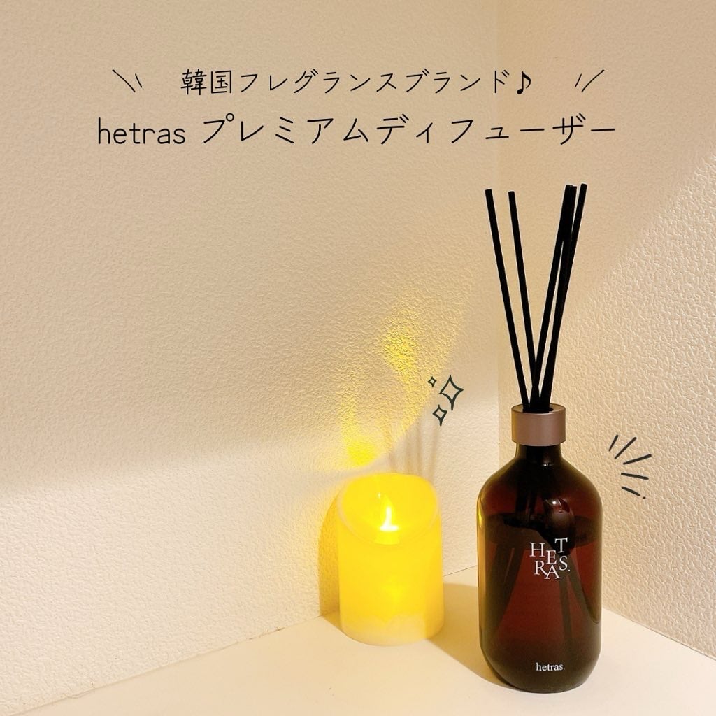 プレミアムディフューザー/hetras/ルームフレグランスを使ったクチコミ(1枚目)